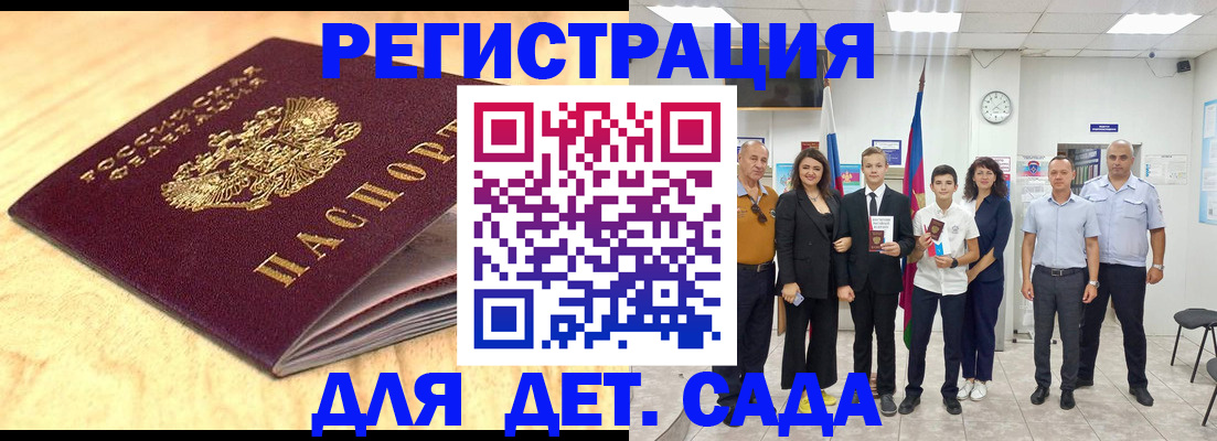 прописка законно в Воткинске