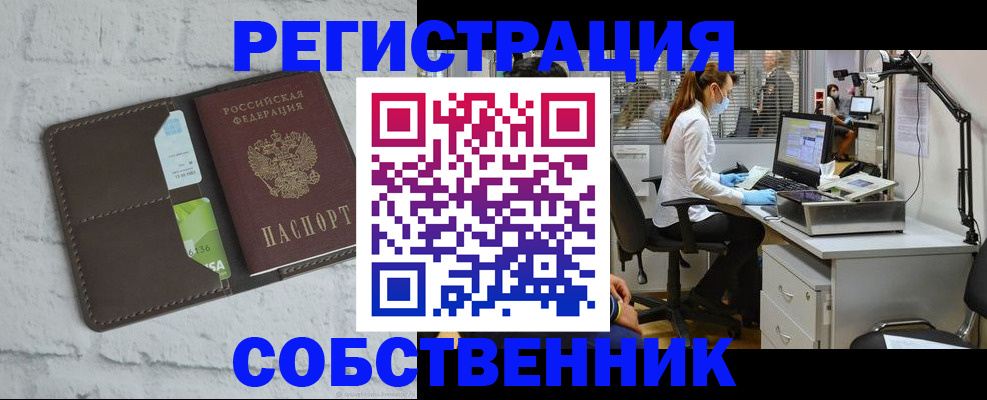 прописка ребенка в Воткинске