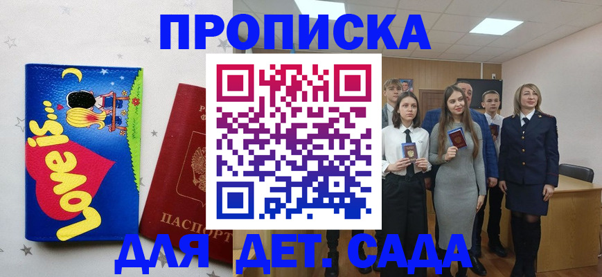 прописка иностранных граждан в Воткинске