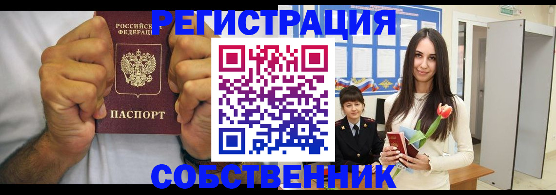 найти адрес прописки в Воткинске