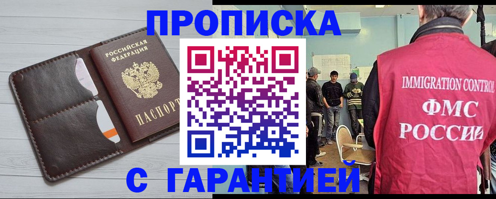 пропишу в квартире в Воткинске