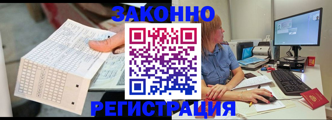 купить прописку в Воткинске