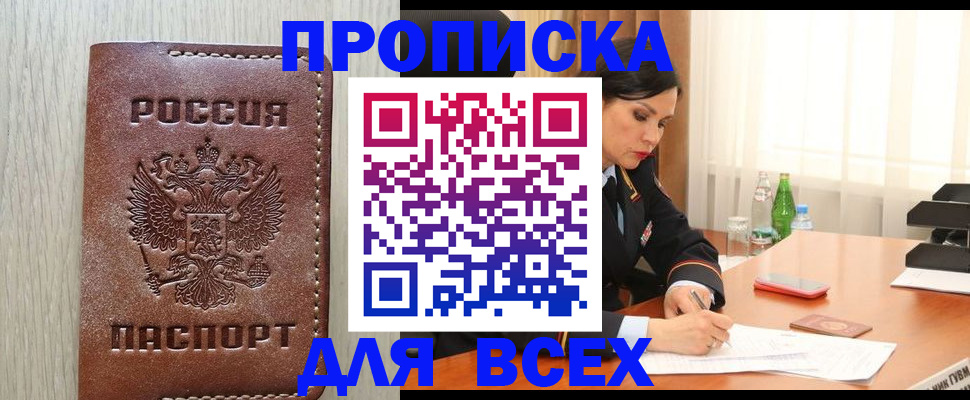 где прописаться в Воткинске