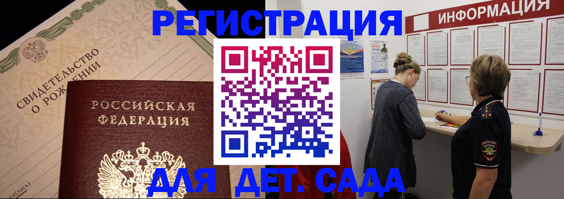 временная регистрация поиск в Воткинске