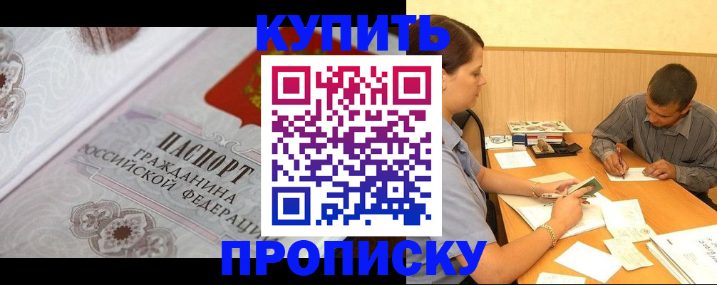 временная регистрация для всех в Воткинске
