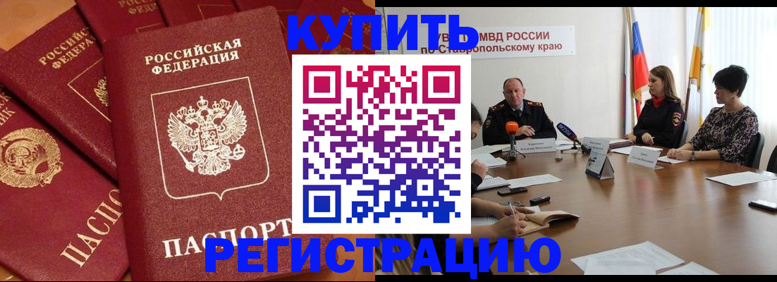 прописка регистрация в Воткинске