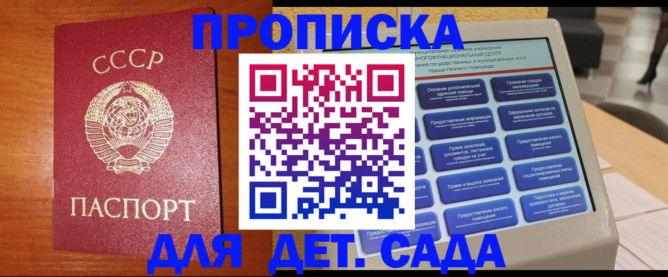 временная регистрация для всех в Воткинске